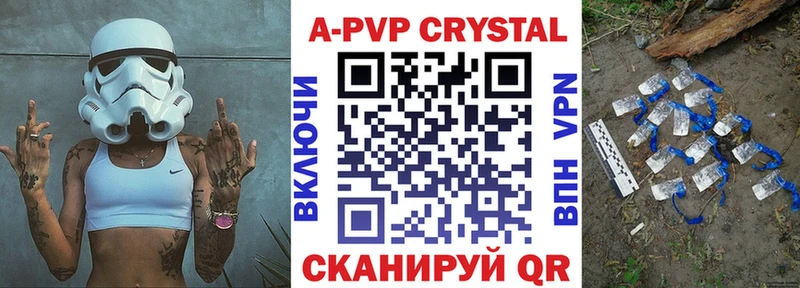 как найти   Невьянск  APVP Соль 