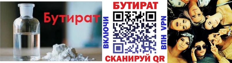 БУТИРАТ 99%  продажа наркотиков  Невьянск 