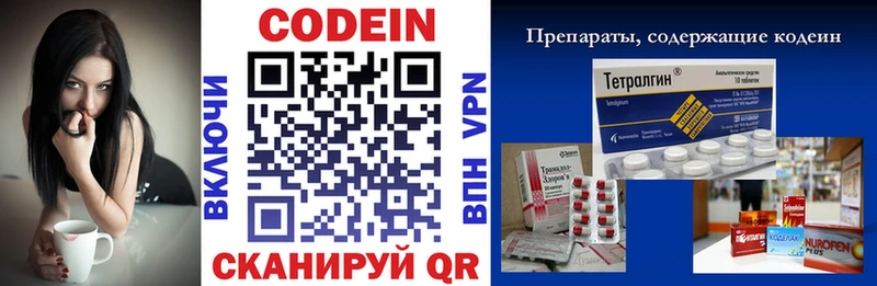 Кодеин напиток Lean (лин)  как найти наркотики  Невьянск 
